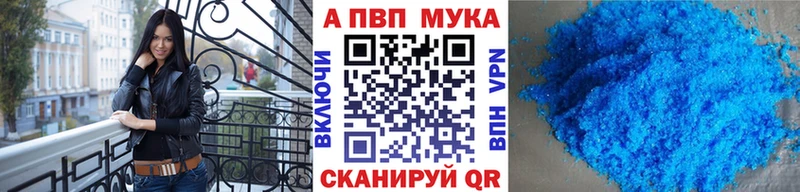Alfa_PVP VHQ Весьегонск