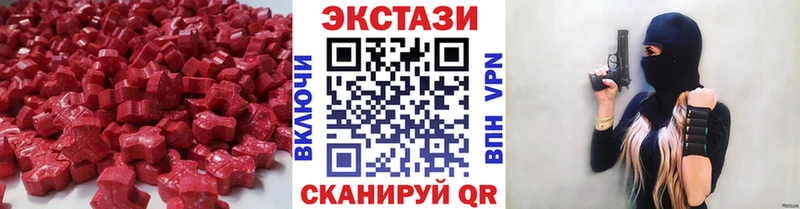 где продают наркотики  Весьегонск  Экстази MDMA 