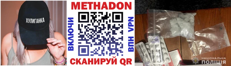 МЕТАДОН VHQ  Весьегонск 